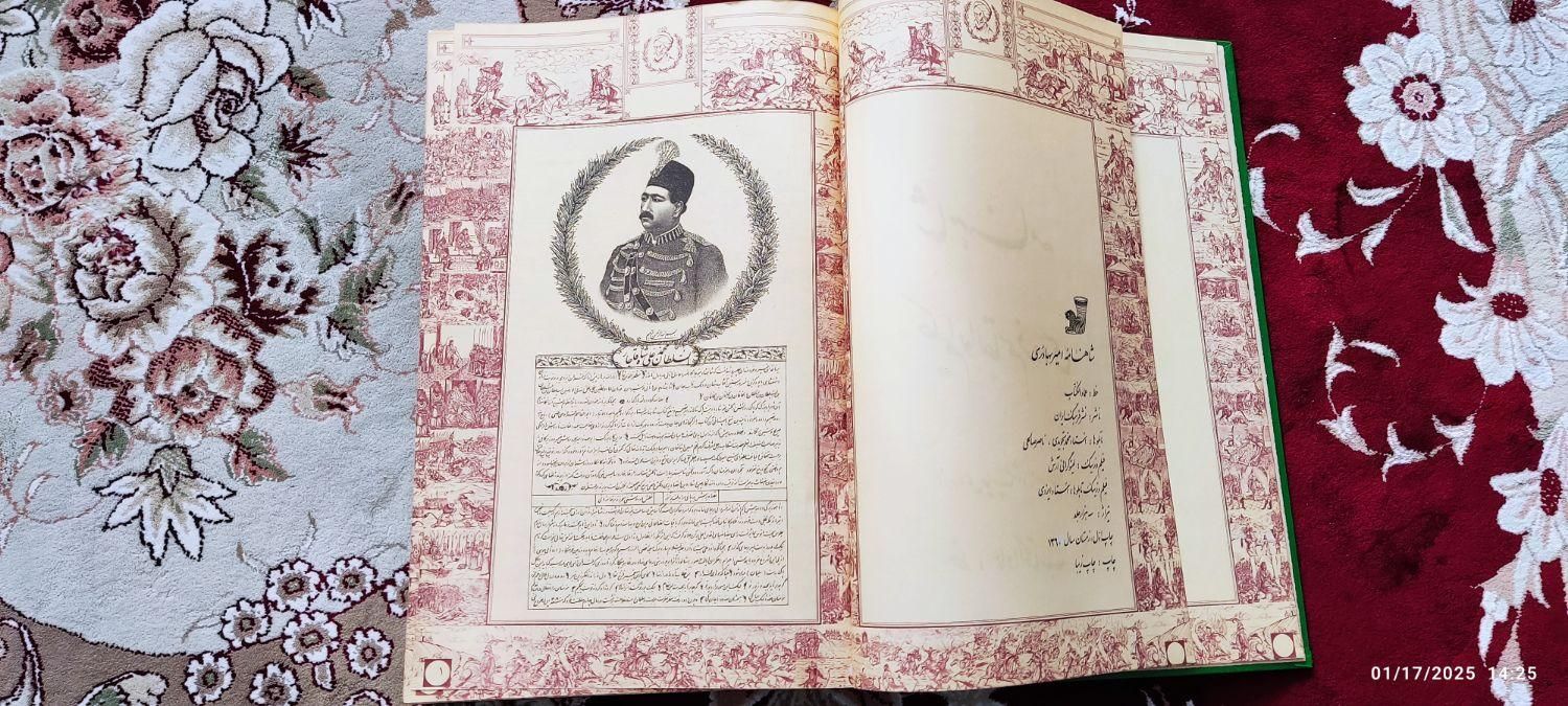 فروش کتاب قدیمی و نفیس شاهنامه|کتاب و مجله ادبی|تهران, نارمک|دیوار