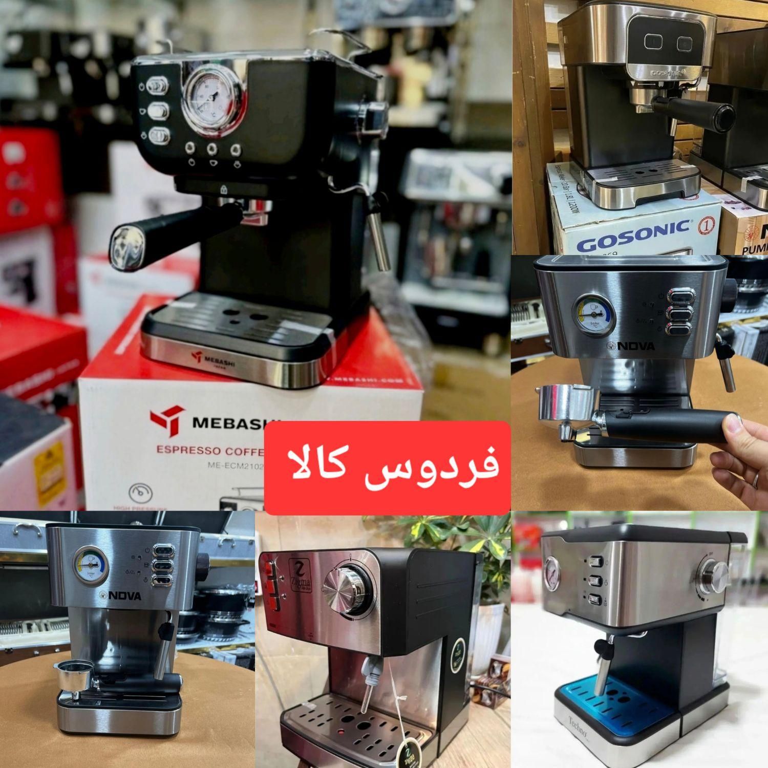 اسپرسوساز اسپرسو ساز 20بار (فردوس کالا|سماور، چای‌ساز، قهوه‌ساز|گرگان, |دیوار