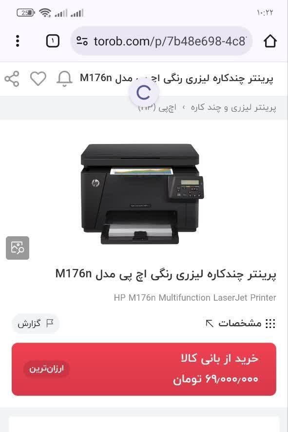 پرینتر چند کاره|پرینتر، اسکنر، کپی، فکس|یاسوج, |دیوار