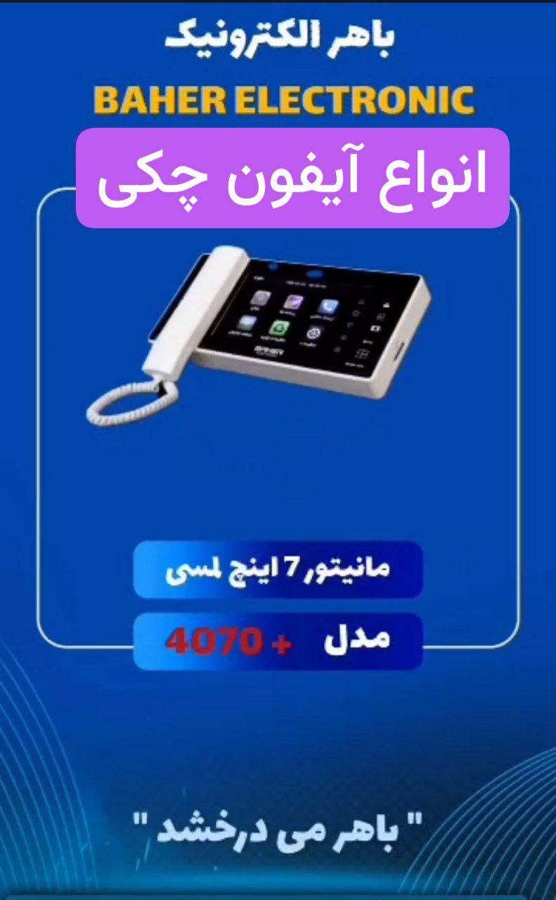 کالای برق بازرگانی شریعتی در شرایط تورمی چکی بخرید|مصالح و تجهیزات ساختمان|نجف‌آباد, دانش|دیوار