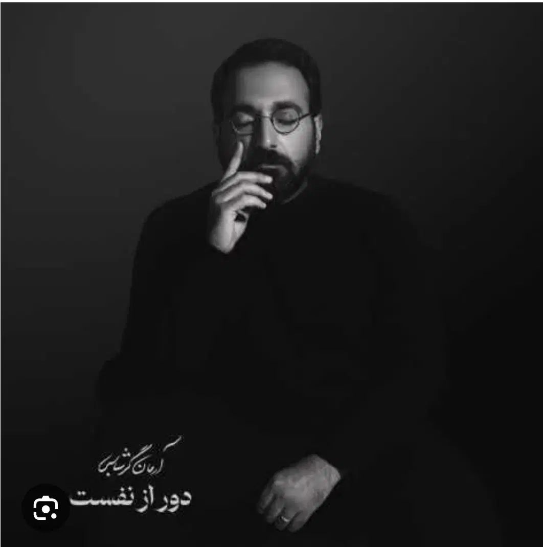بلیط کنسرت آرمان گرشاسبی سالن اصلی جمعه زیرقیمت|بلیت کنسرت|تهران, تجریش|دیوار