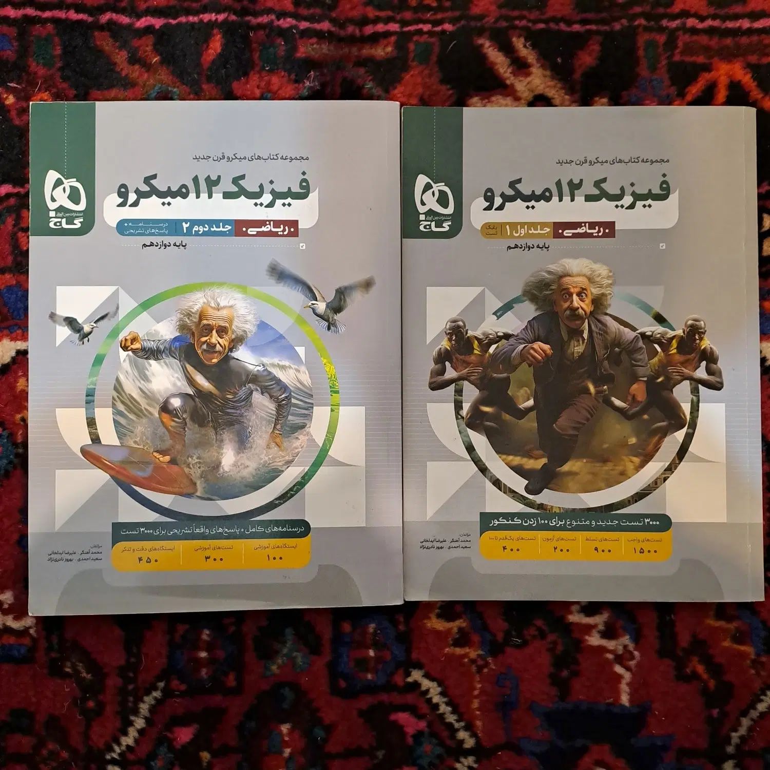 فیزیک دوازدهم میکرو گاج دوجلدی|کتاب و مجله آموزشی|تهران, بهار|دیوار