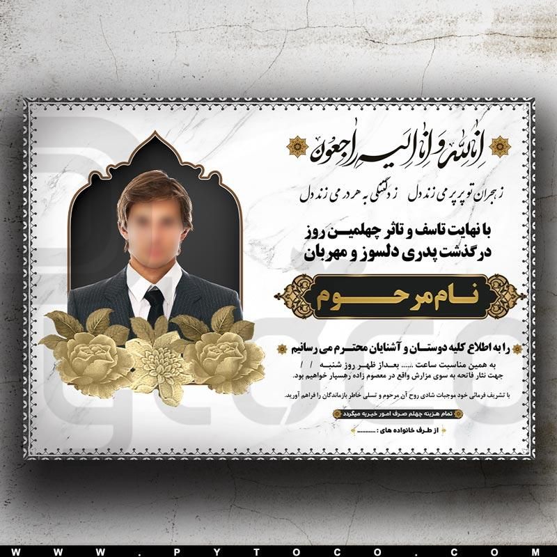 آگهی ترحیم «حتی روز تعطیل» با تخفیف ویژه|خدمات رایانه‌ای و موبایل|اصفهان, شهرک کاوه|دیوار