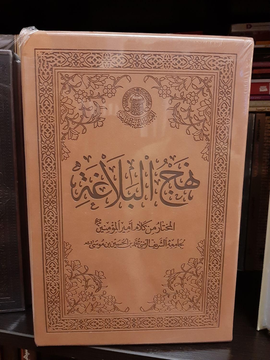 چند عنوان کتاب کمیاب|کتاب و مجله مذهبی|تهران, ایران|دیوار