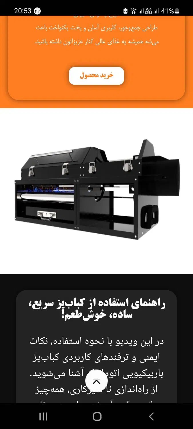 کباب پز باربیکیویی گازی-زغالی سیاره ای اتوماتیک|اجاق گاز و لوازم برقی پخت‌وپز|تهران, شهرک غرب|دیوار