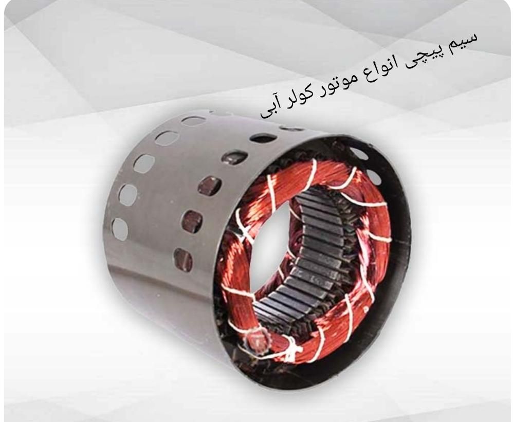 تعمیرکار سیار انواع کولر های آبی|خدمات پیشه و مهارت|قم, پردیسان|دیوار