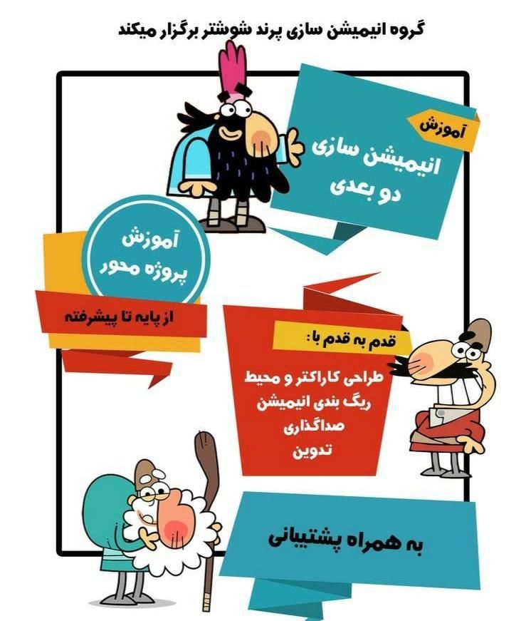 آموزش دوره های تابستانه(کودک و بزرگسال)|خدمات آموزشی|شوشتر, |دیوار
