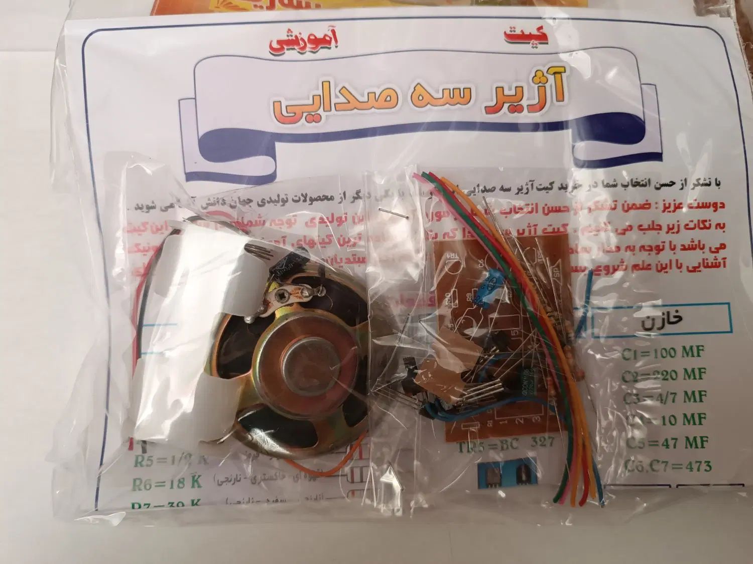 اسباب بازی کیت آموزشی الکترونیکی رقص نور فلاشر|اسباب‌بازی بچه|تهران, بهار|دیوار