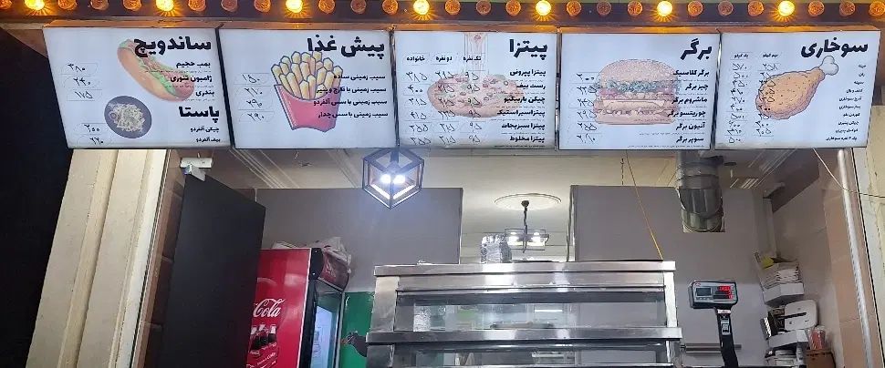 استخدام نیرو برای آشپزخونه در فست فوت پفکی|استخدام خدمات فروشگاه و رستوران|هشتگرد, فاز ۲ مهستان|دیوار