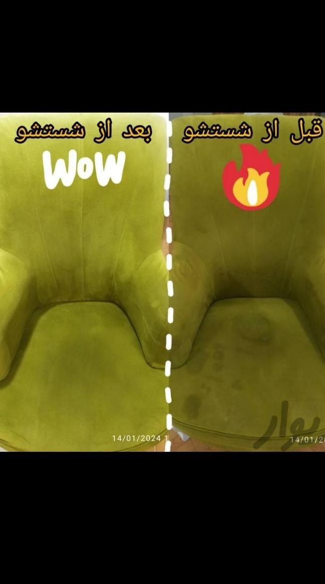 مبل شویی دکترواش شستشوی مبل مبلشویی درمنزل شستن|خدمات نظافت|کرمان, |دیوار