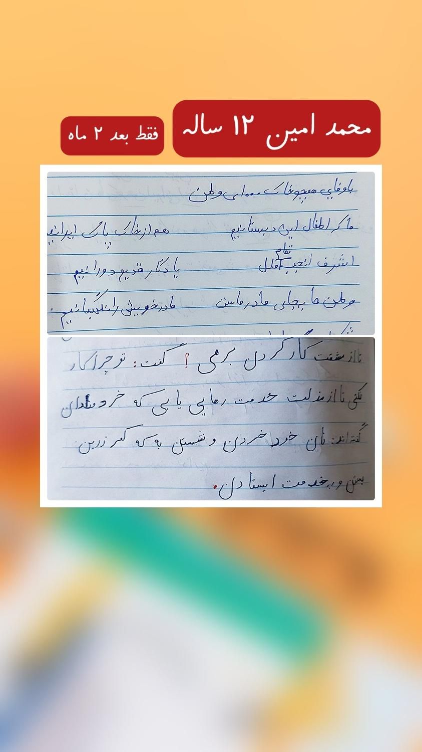 دوره مجازی خوشنویسی کودکان|خدمات آموزشی|رشت, انصاری|دیوار
