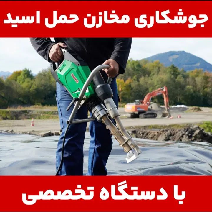 تعمیر و جوشکاری مخازن اب|خدمات پیشه و مهارت|اهواز, فاز ۲ پادادشهر|دیوار