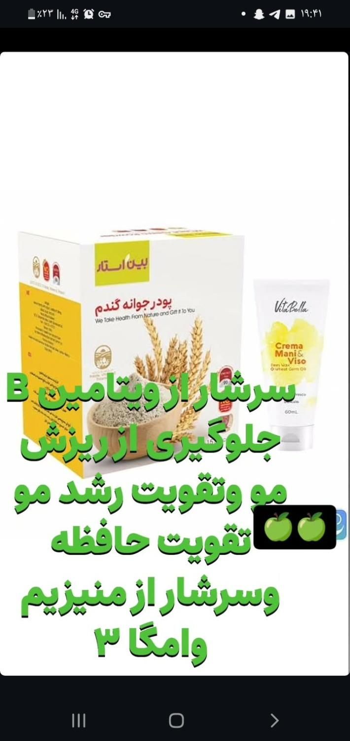 جوانه گندم دکتربیز|خوردنی و آشامیدنی|تهران, بهمن یار|دیوار