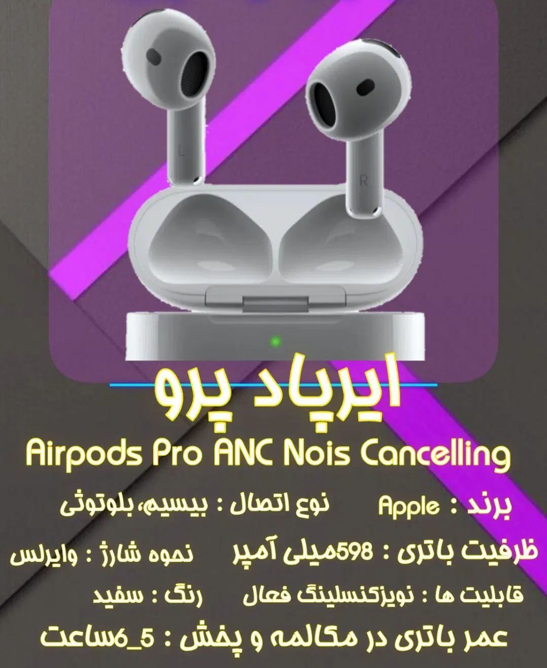 فروش ایرپاد پرو ای ان سی آیفون و ایرپاد انکر|لوازم جانبی موبایل و تبلت|مراغه, |دیوار