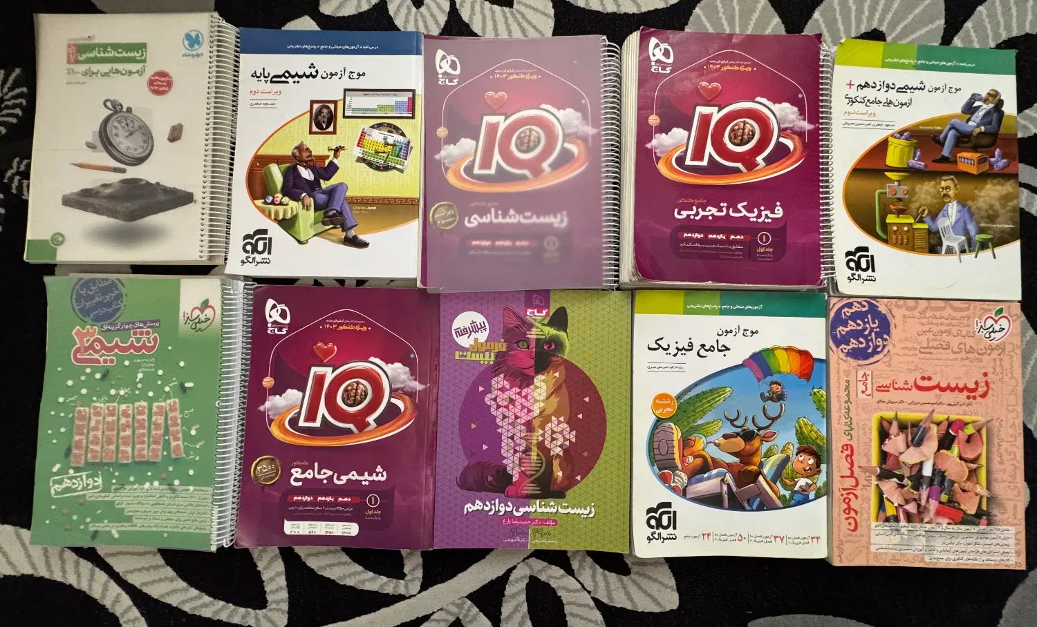 کتاب خیلی سبز ایکیو نشر الگو فیزیک شیمی زیست|کتاب و مجله آموزشی|تهران, سعادت‌آباد|دیوار
