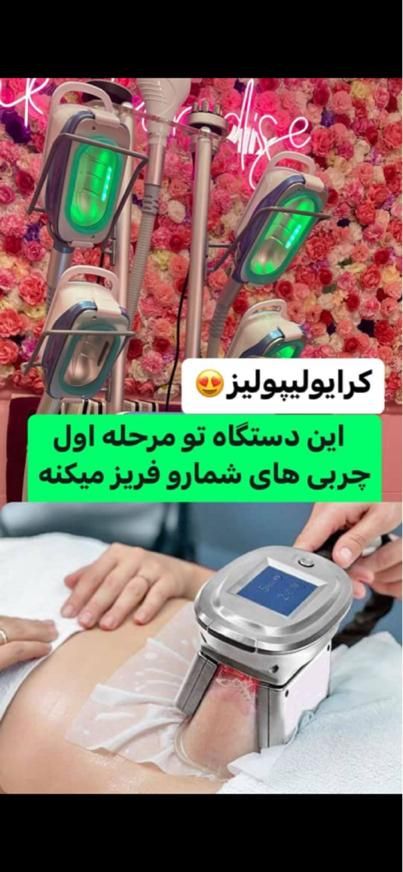 لاغری تضمینی|خدمات آرایشگری و زیبایی|شیراز, زرهی|دیوار