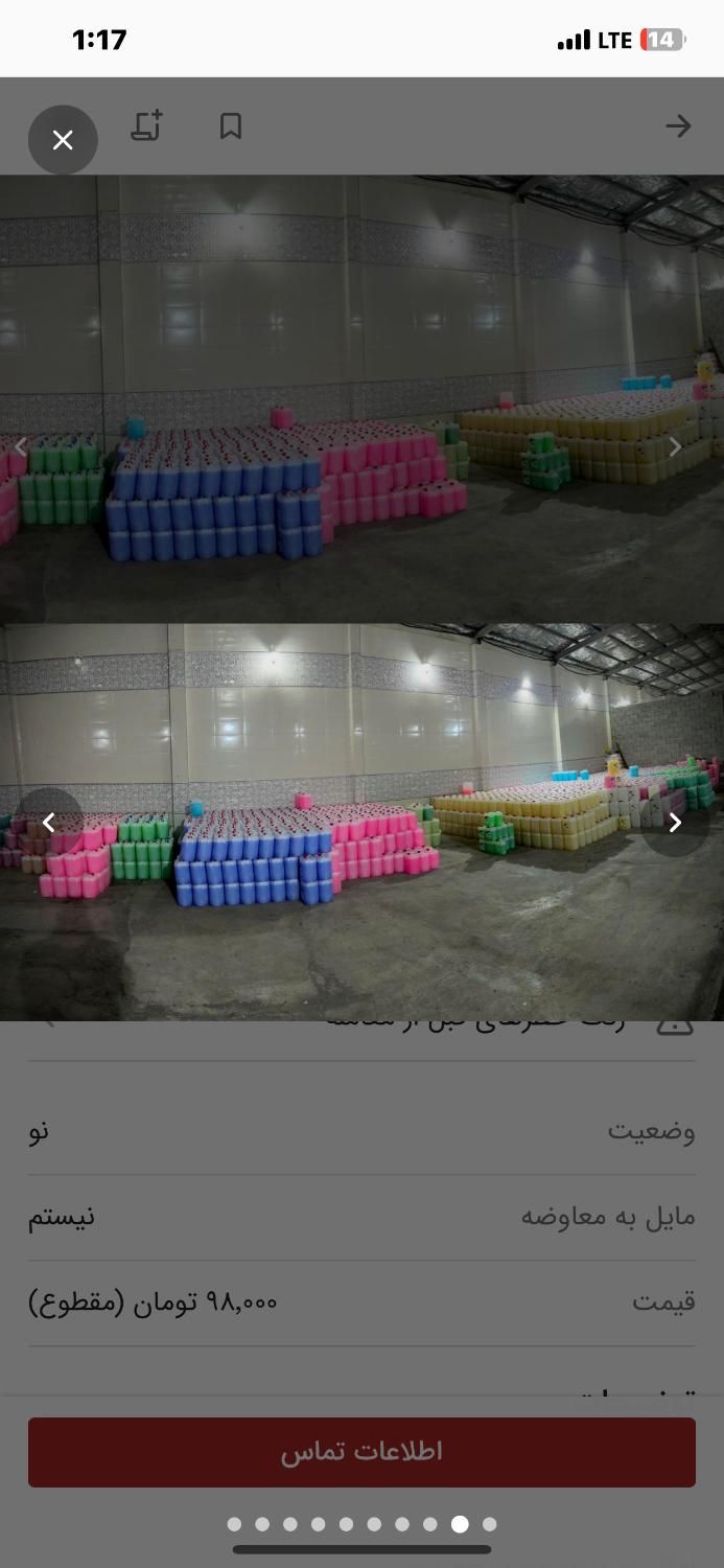 مایع لباسشویی دست-ظرف وایتکس جرمگیر اقتصادی|مواد شوینده و دستمال کاغذی|کاشان, رسالت|دیوار