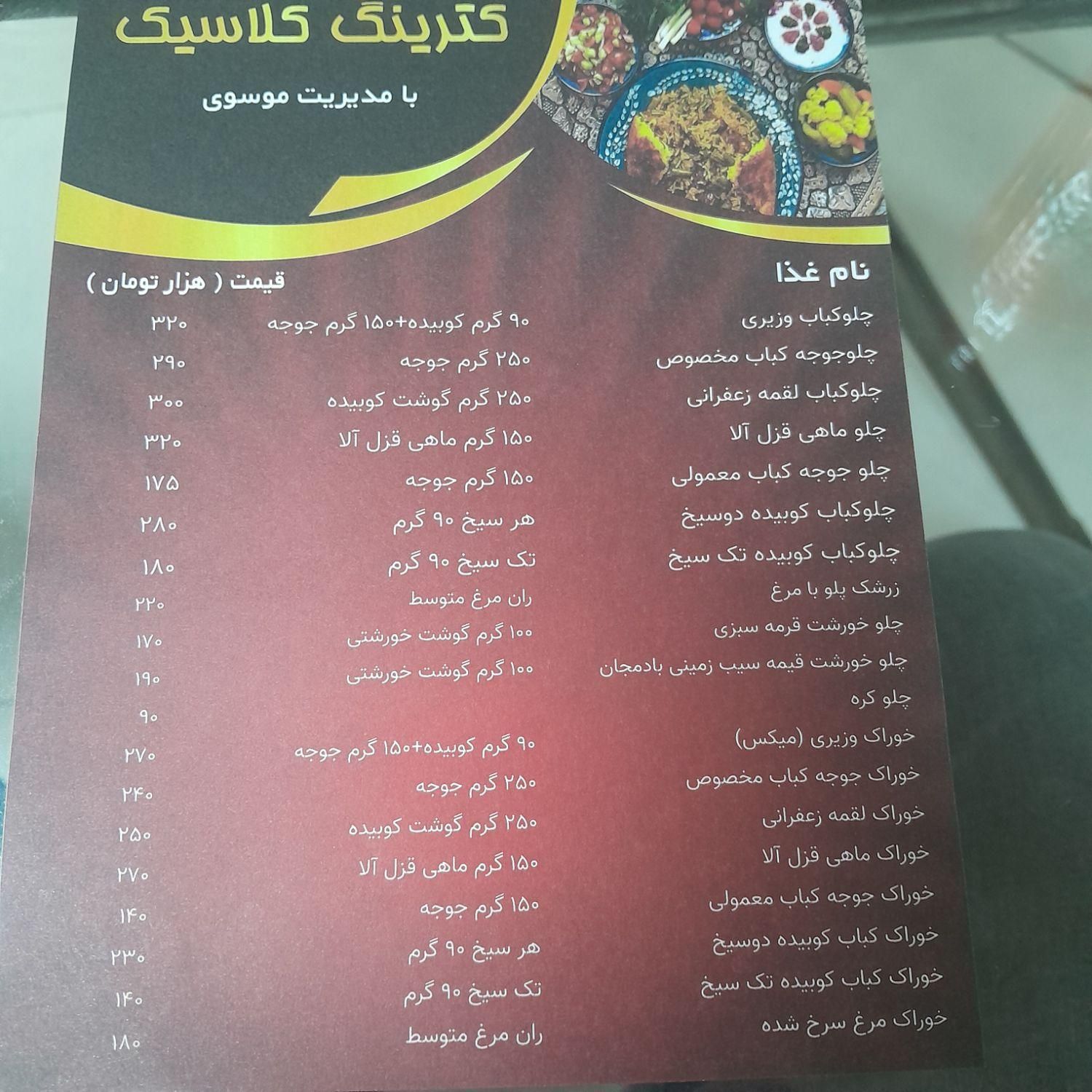 تهیه غذا|خدمات پذیرایی، مراسم|تهران, ارامنه|دیوار