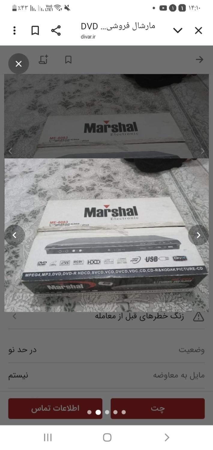 دی وی دی پلیر مارشال مدل ME6083|پخش‌کننده DVD و ویدیو|اصفهان, باغ فردوس|دیوار