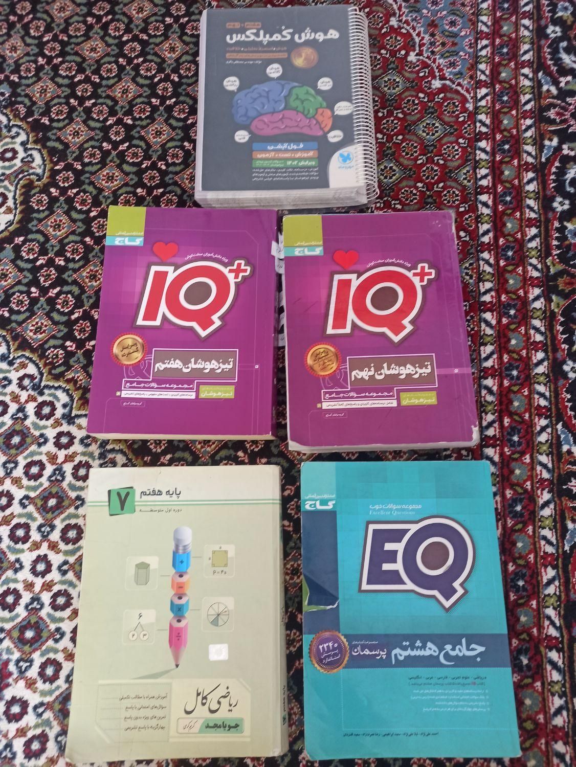 کتاب های آموزشی درسی|کتاب و مجله آموزشی|خلخال, |دیوار