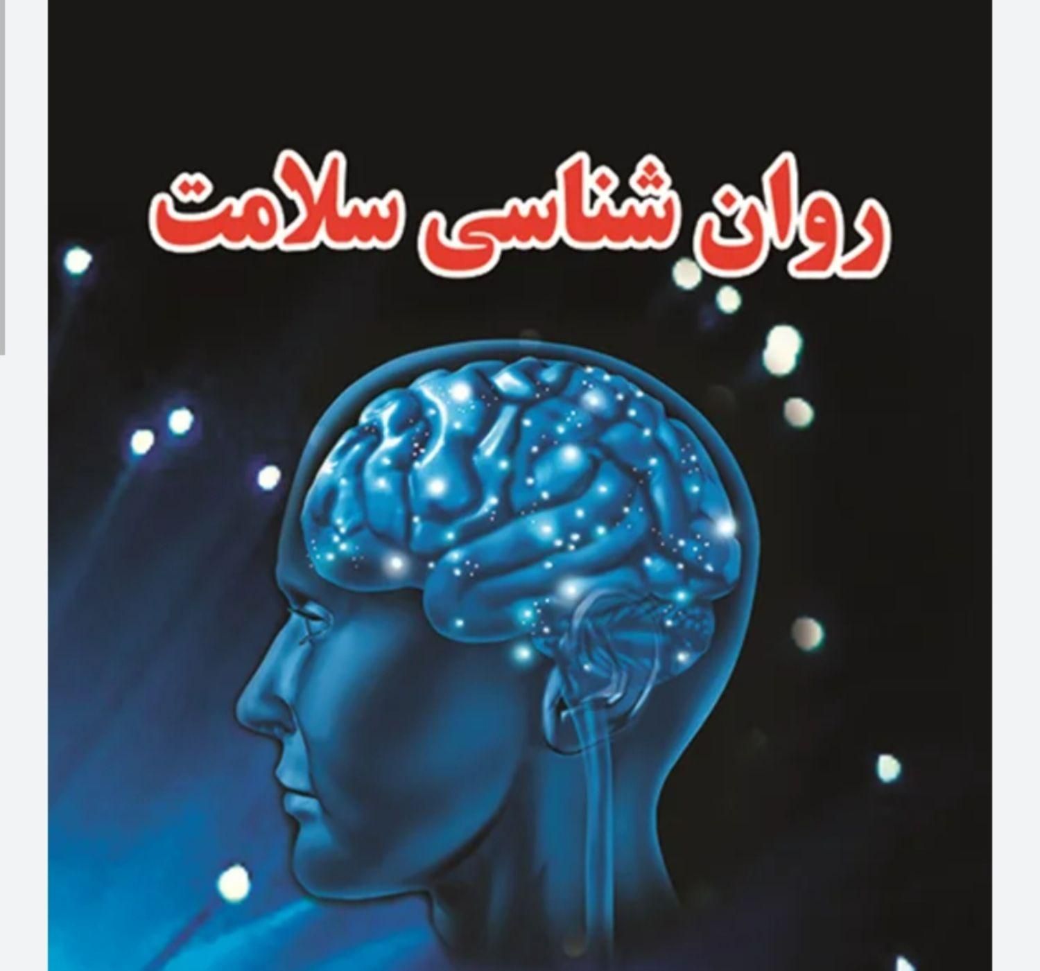 راهنمایی روانشناسی|فعالیت داوطلبانه|مشهد, جانباز|دیوار