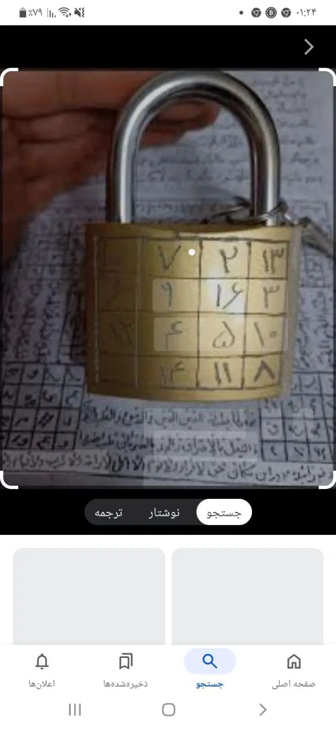 چهار قل کتاب قرآنی|کتاب و مجله مذهبی|رشت, بلوار گیلان|دیوار