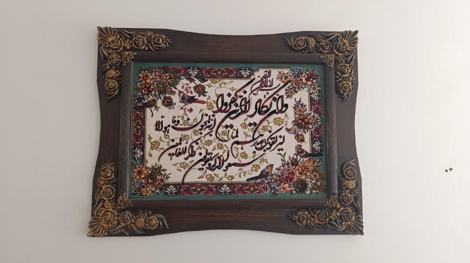 تابلو فرش وان یکات|تابلو فرش|بجنورد, |دیوار