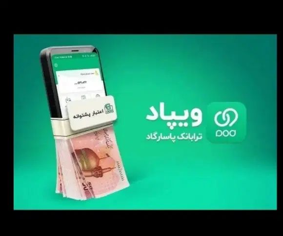 *با افتتاح حساب ویپاد، ۸۰ هزار تومان بگیرید*|کارت هدیه و تخفیف|تهران, فلاح|دیوار