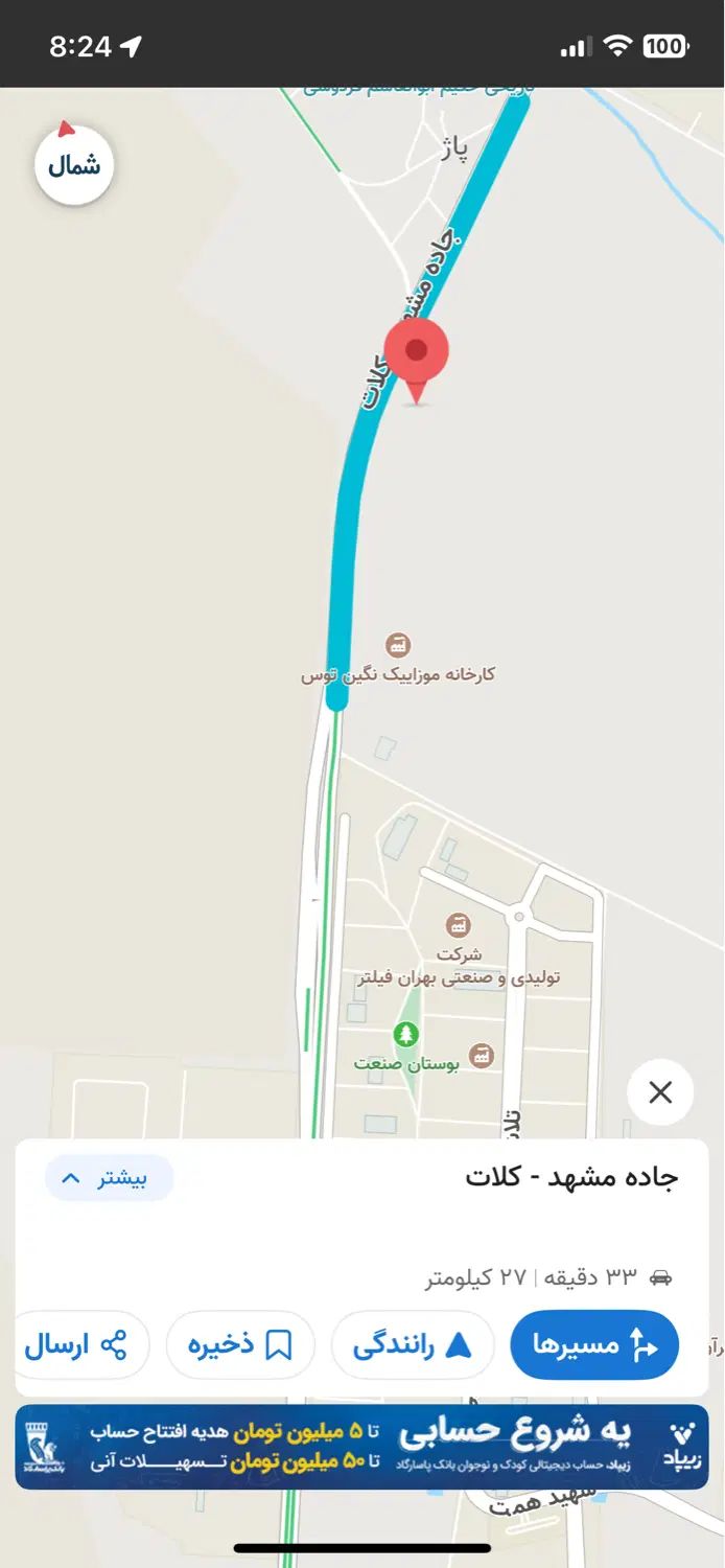 ملک فروشی ۸۰۰۰ متر حاشیه جاده کلات با ۲ دهنه مغازه|فروش زمین و ملک کلنگی|مشهد, شهرک صنعتی مشهد|دیوار