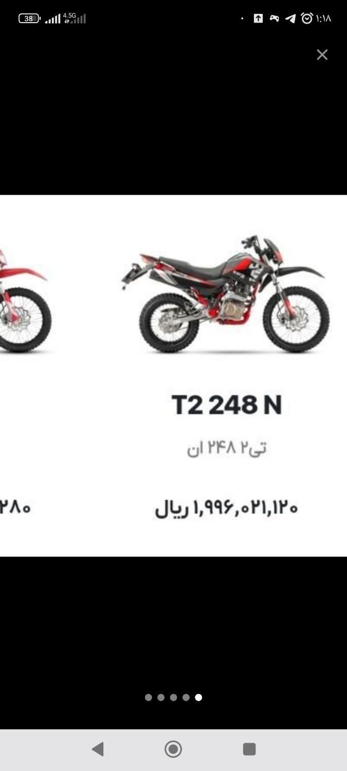 تریل 250/تریل t2/تریل کویر|موتورسیکلت|کرج, ساماندهی|دیوار