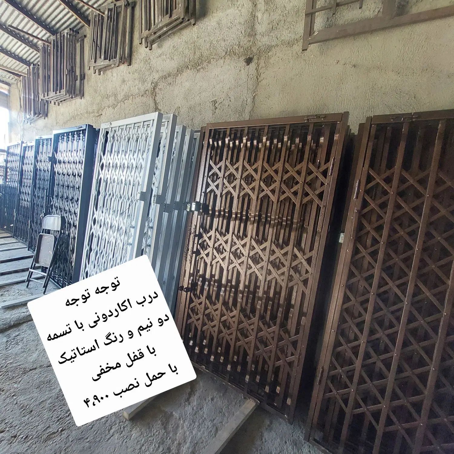 اکاردونی ۴۹۰۰با حمل نصب تسمه دونیم با قفل مخفی|مصالح و تجهیزات ساختمان|تهران, والفجر (افسریه)|دیوار