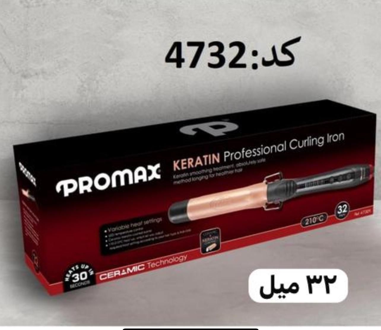 اتو سشوار بابلیس شیگلم اکستنشن|آرایشی، بهداشتی، درمانی|مشهد, شیرودی|دیوار