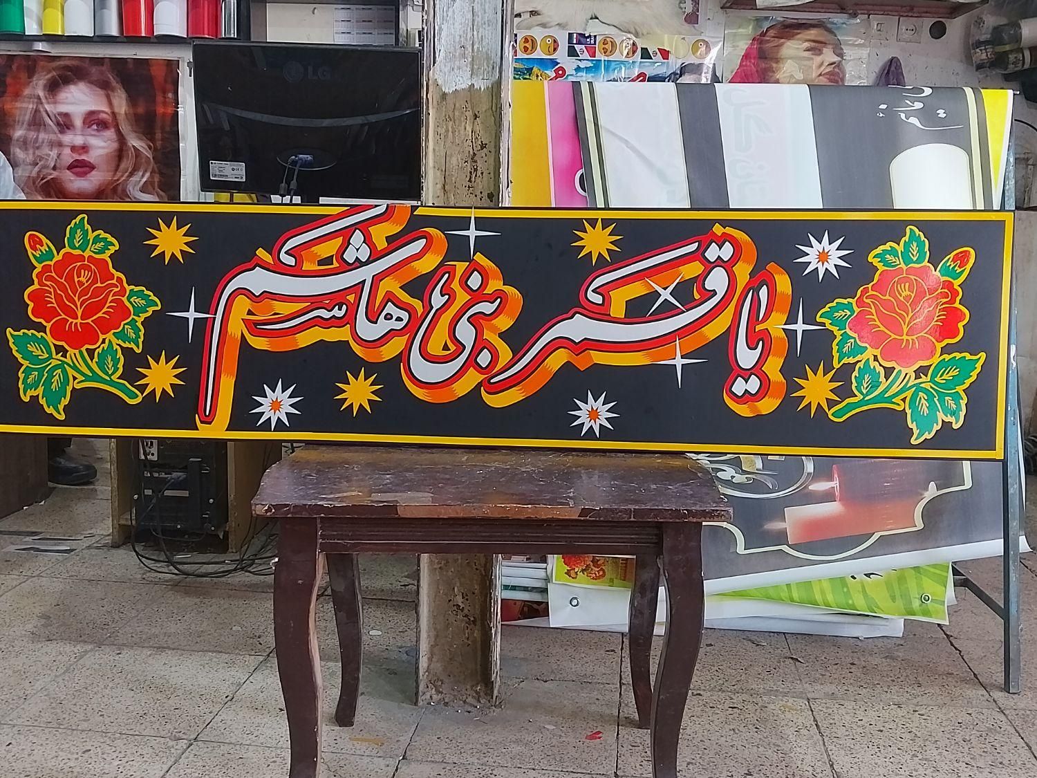 تابلو ساز بیجاری|خدمات پیشه و مهارت|بیرجند, |دیوار