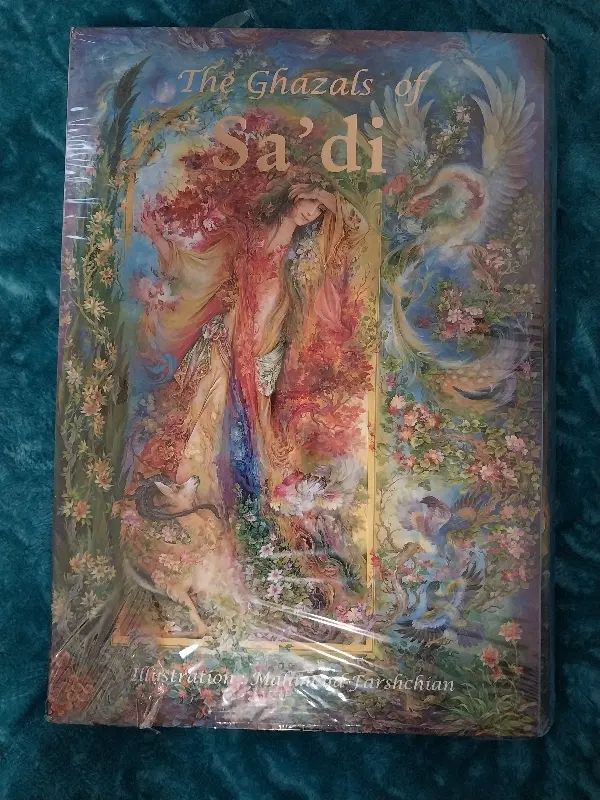 دیوان سعدی|کتاب و مجله ادبی|اصفهان, قلعه طبره|دیوار