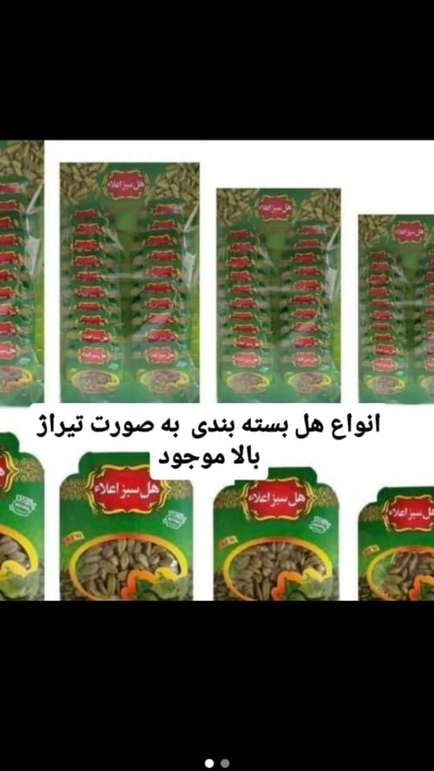 هل اکبر بنفش اورجینال|عمده‌فروشی|قم, شهرک مهدیه|دیوار