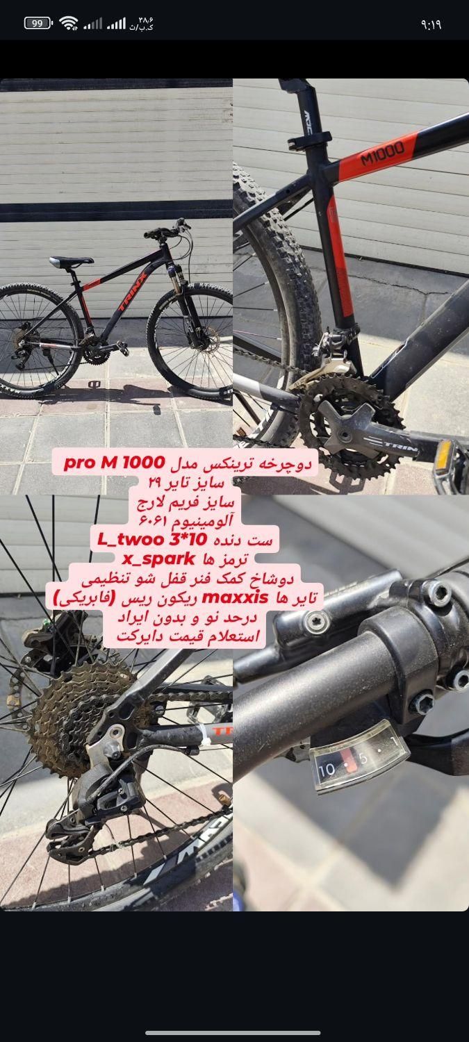 ۶ عدد دوچرخه موجود اسکات جاینت ویوا ترینکس مریدا|دوچرخه، اسکیت، اسکوتر|قروه, |دیوار