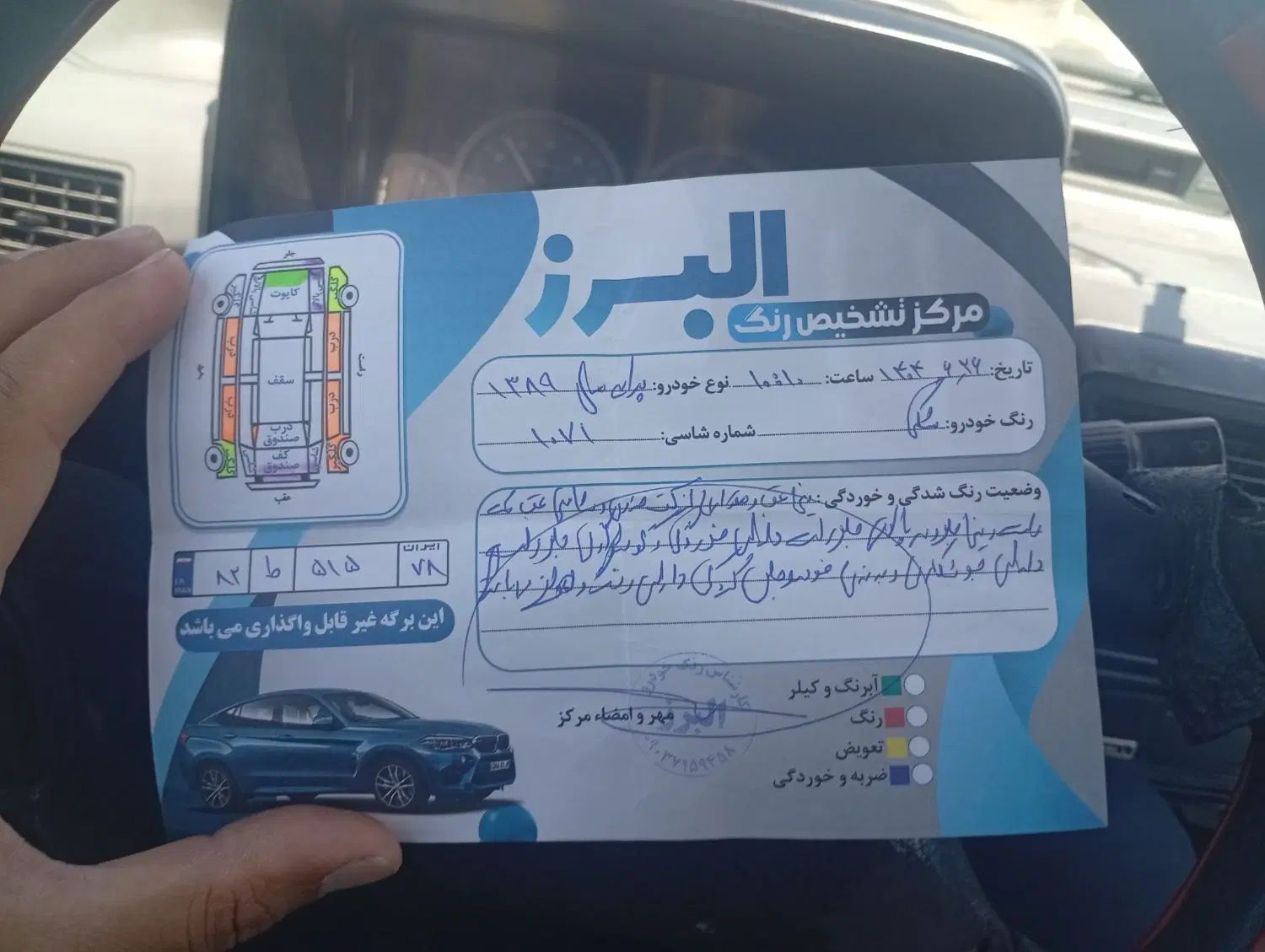 پراید ۱۳۲ دوگانه شرکتی مدل ۸۹|خودرو سواری و وانت|کرج, گلشهر|دیوار