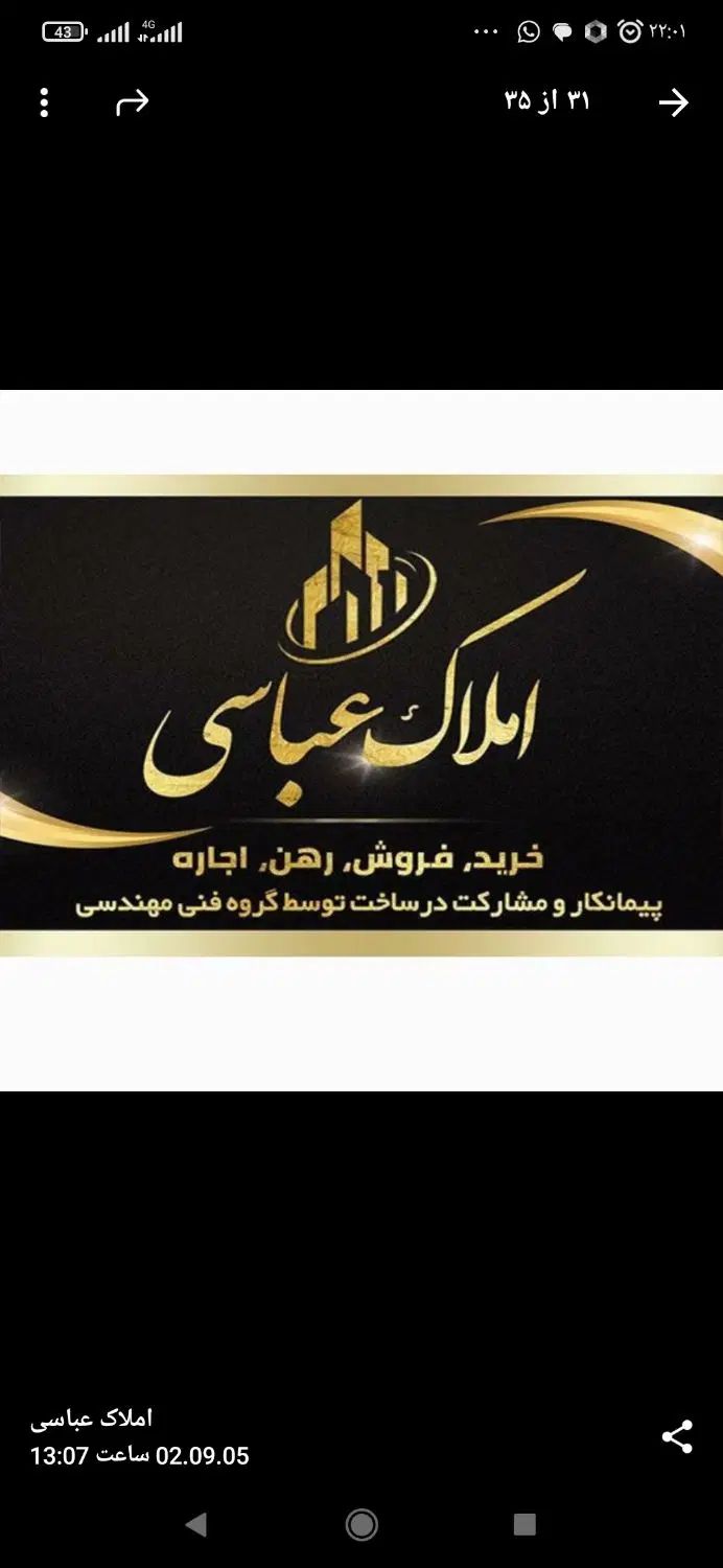 رهن آپارتمان ۸۳ متری ۲ خوابه طبقه ۳ املاک عباسی|اجارهٔ آپارتمان|الوند, |دیوار