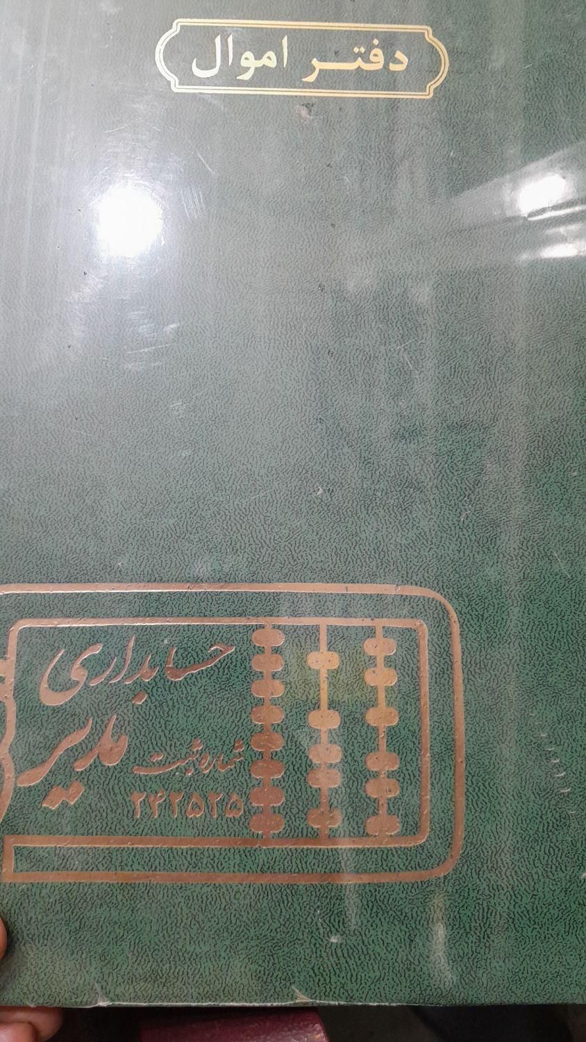 دفتر روزنامه وکل|لوازم التحریر|مشهد, سجاد شهر|دیوار