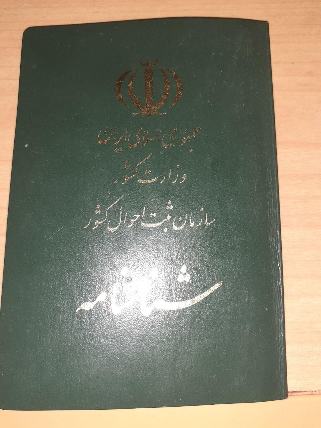 سلام امروز یه دسته چک وشناسنامه فرزندم گم شد|اشیا|داراب, |دیوار