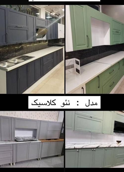 کابینت آماده پیش ساخته آشپزخانه/کتان/آنتی فینگر/صا|مصالح و تجهیزات ساختمان|ماهدشت, |دیوار