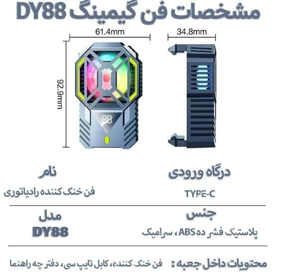 فن خنک کننده موبایل  یخی x18n|لوازم جانبی موبایل و تبلت|سیرجان, |دیوار