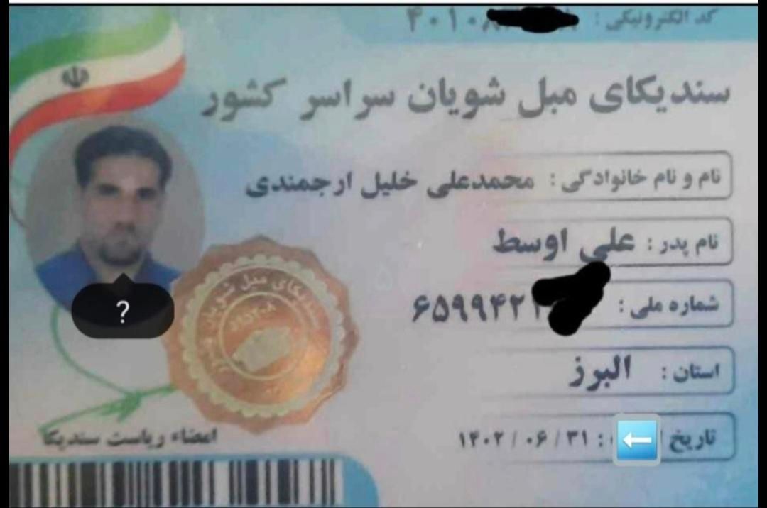 مبلشویی تخصصی ارجمندشستشوی مبل مبل شویی مبل شور|خدمات نظافت|فردیس, فردیس|دیوار