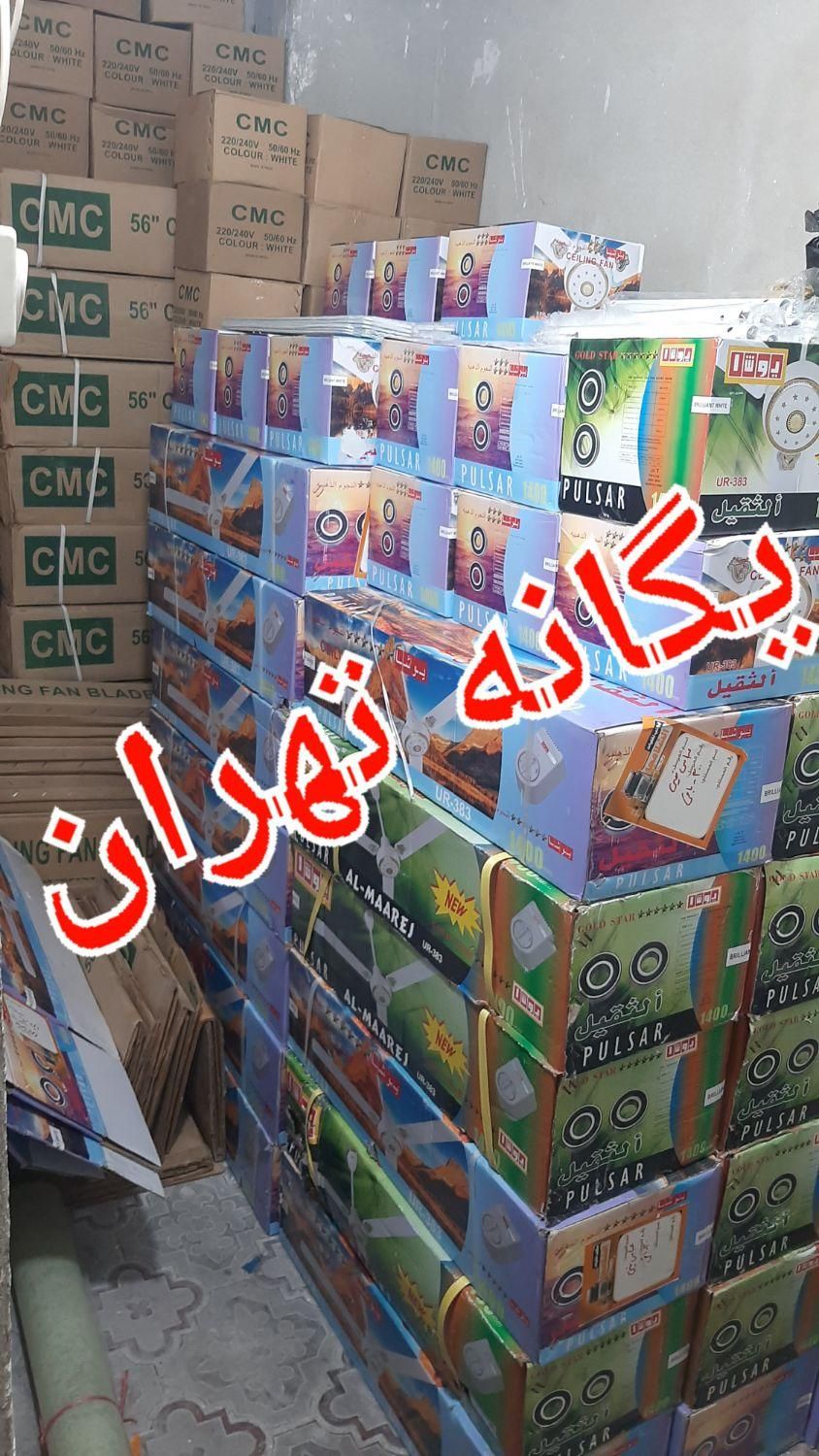 پَنکه سقفی مدرن کلاسیک کارگاهی ویلایی آمستردام1998|پنکه و تصفیه‌کنندهٔ هوا|شهریار, |دیوار