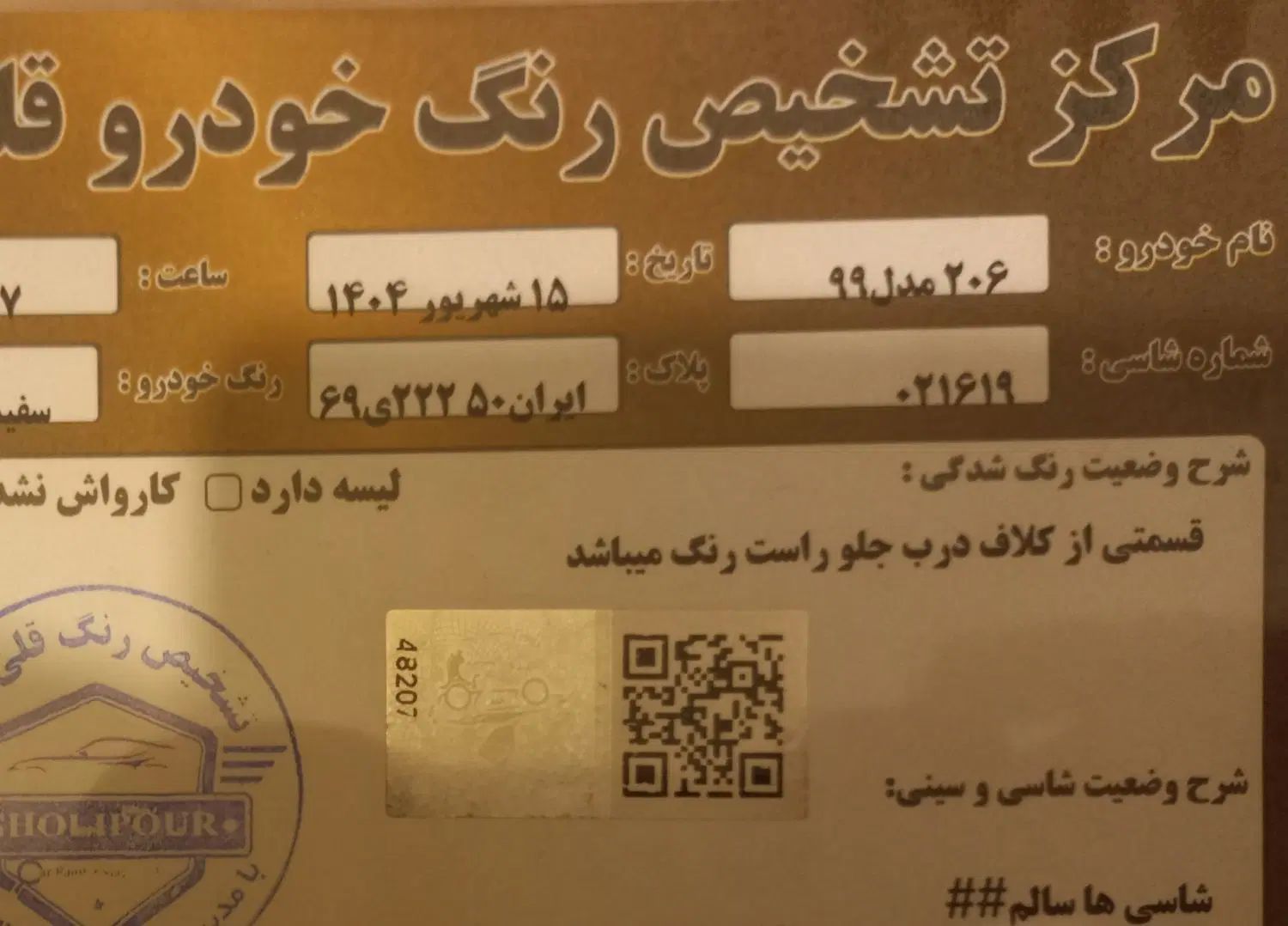 ۲۰۶ تیپ ۲ مدل ۹۹ در حد از لحاظ بدنه و فنی و موتور|خودرو سواری و وانت|تهران, طرشت|دیوار