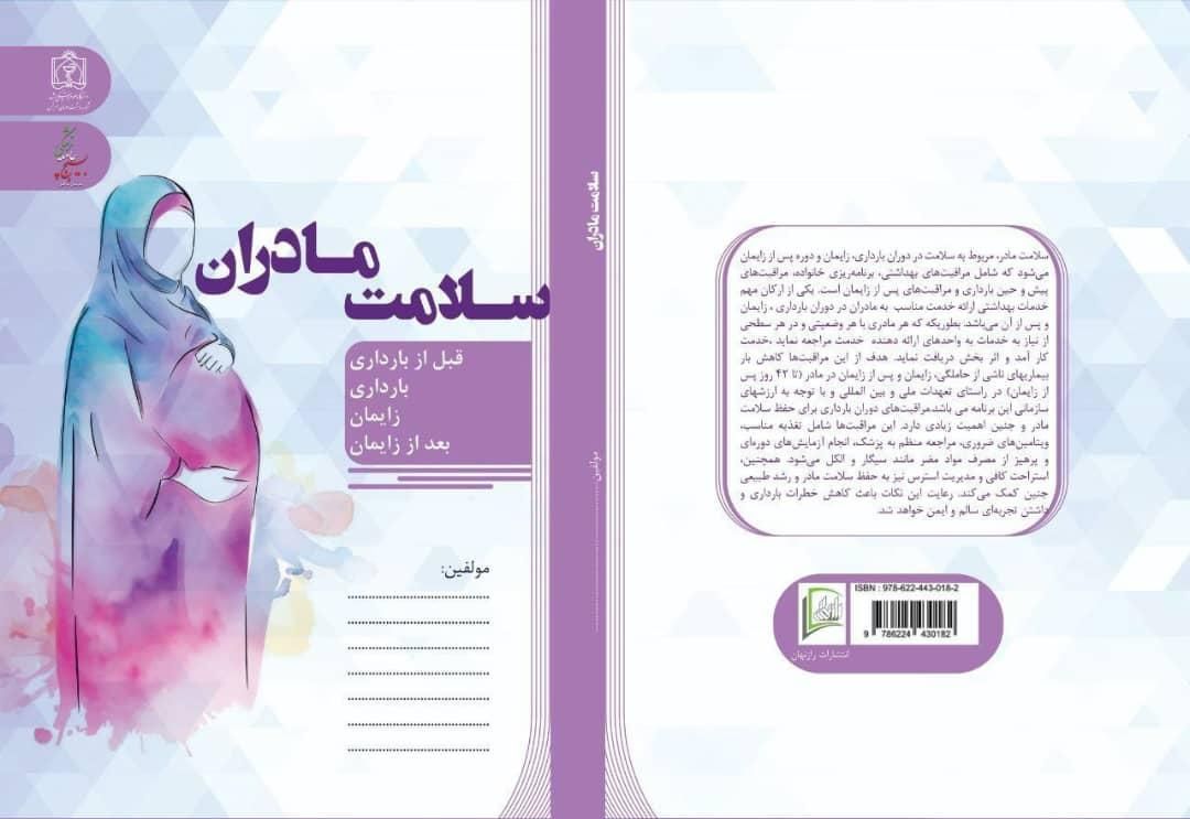 پایین آوردن درصد همانند جویی ایرانداک تضمینی|خدمات آموزشی|ایلام, |دیوار