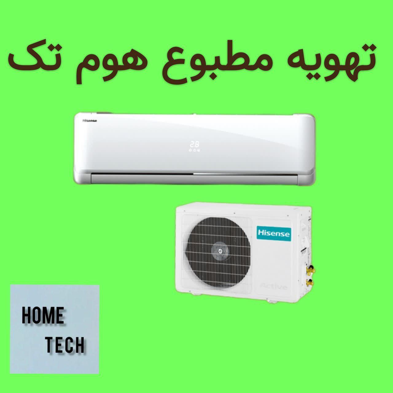 کولرگازی12000هایسنس کولر گازی (چکــی،اقساطی)|کولر گازی و فن‌کوئل|مشهد, سجادیه|دیوار