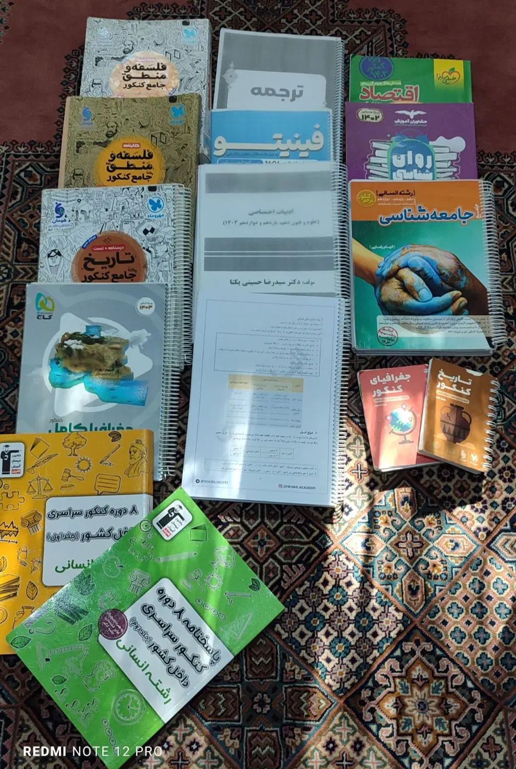 کتاب کنکور و نهایی انسانی|کتاب و مجله آموزشی|تهران, دربند|دیوار