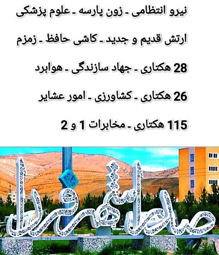 زمین. صدرا. فاز دو. تمامی نواحی. سرمایه گذاری|فروش زمین و ملک کلنگی|شیراز, شهرک گلستان|دیوار