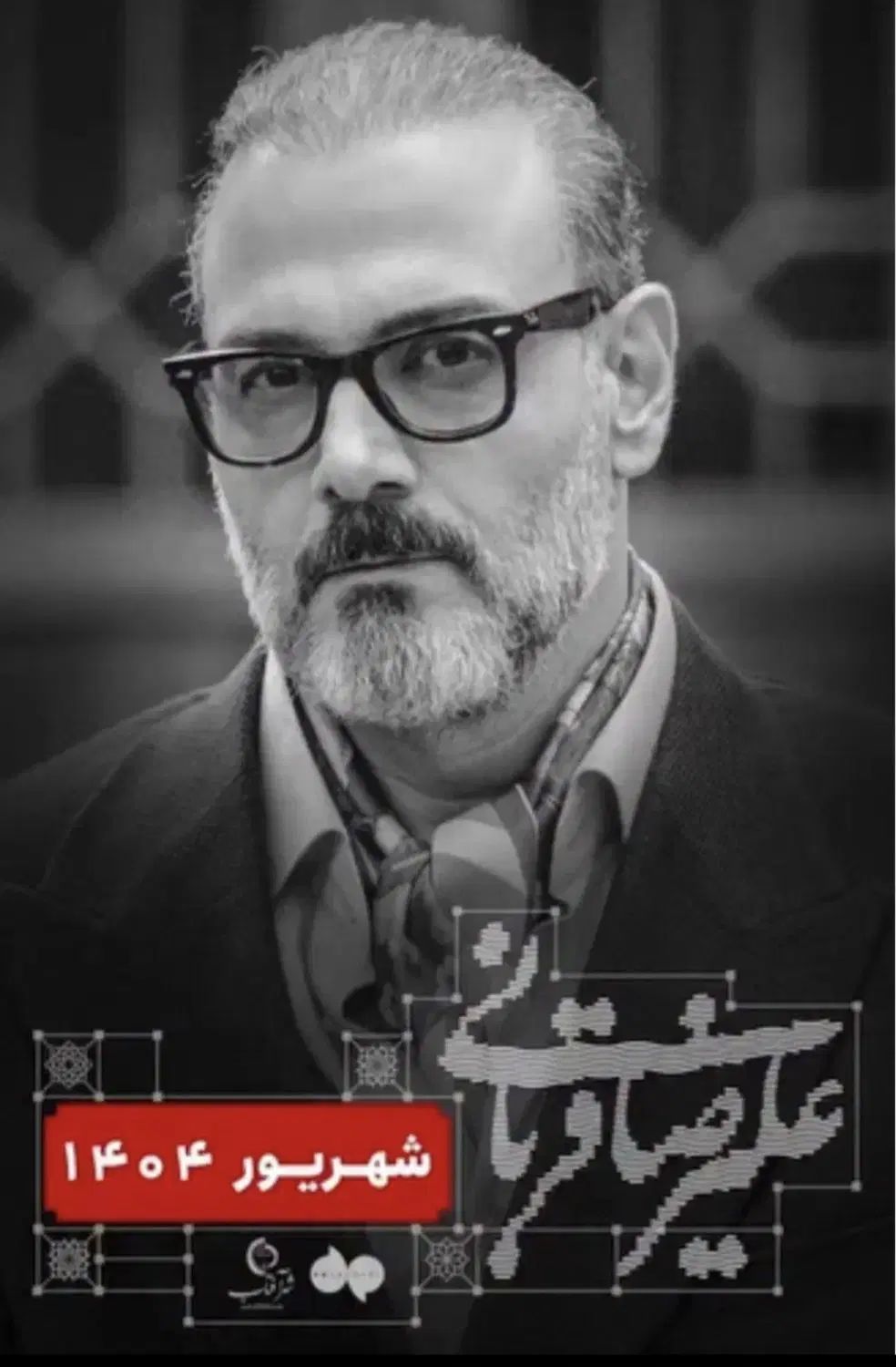 کنسرت 2 شنبه علیرضا قربانی|بلیت کنسرت|تهران, مطهری|دیوار